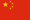 China.gif, 0 kB